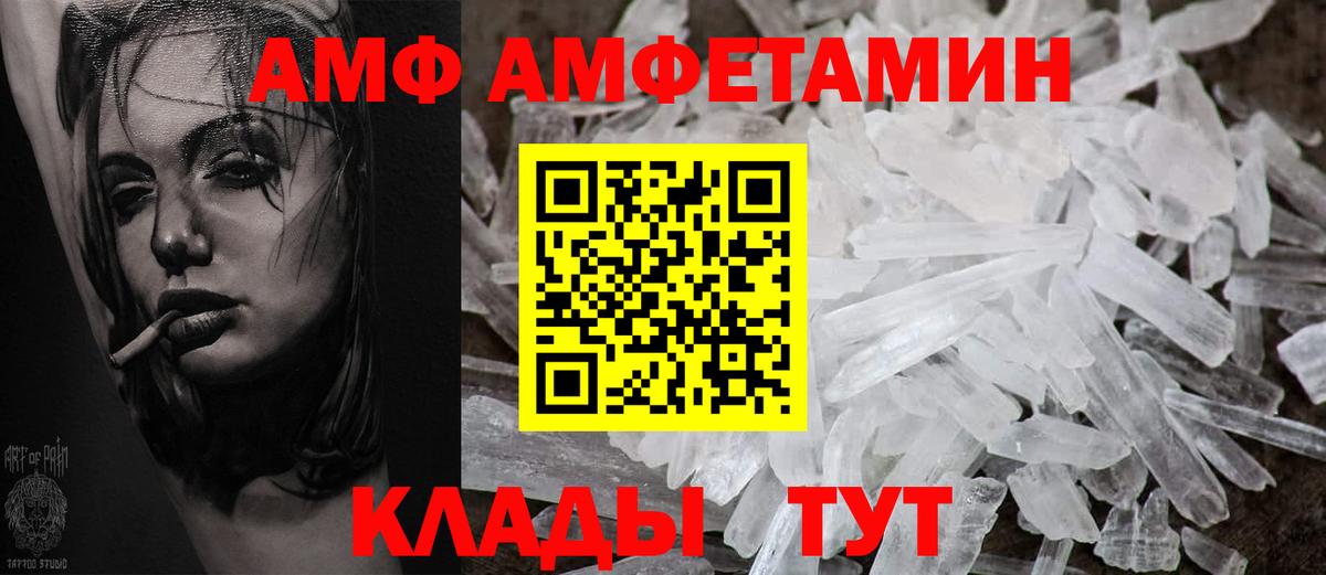 Углич  Амфетамин  Вход с VPN  АМФ 98% 