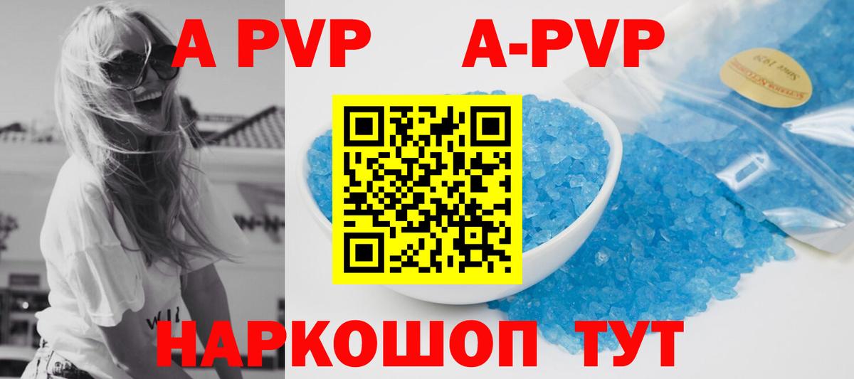 A-PVP крисы CK  Альфа ПВП  Углич  Альфа ПВП Соль  Альфа ПВП Соль  Вход с VPN 