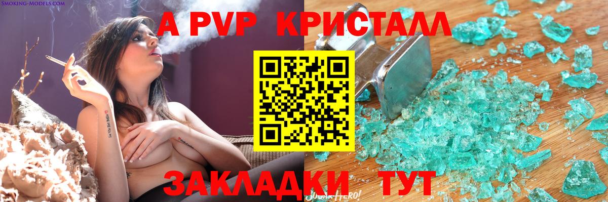 А ПВП Соль Углич