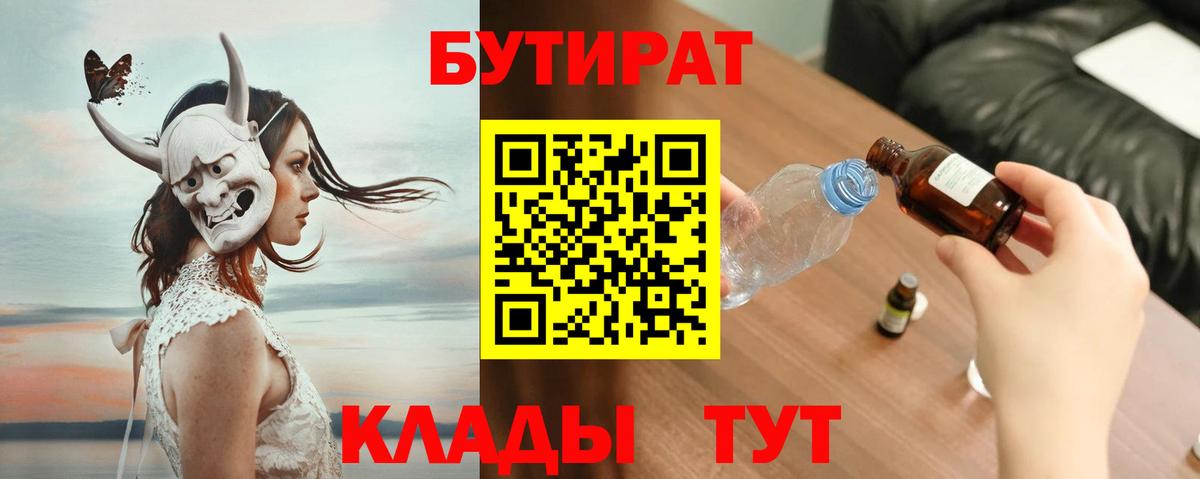 Углич  БУТИРАТ оксана  Вход с VPN 
