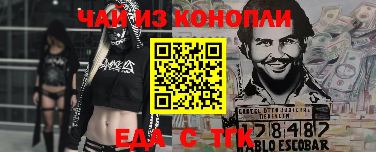 Углич  Еда ТГК конопля  Вход с VPN 