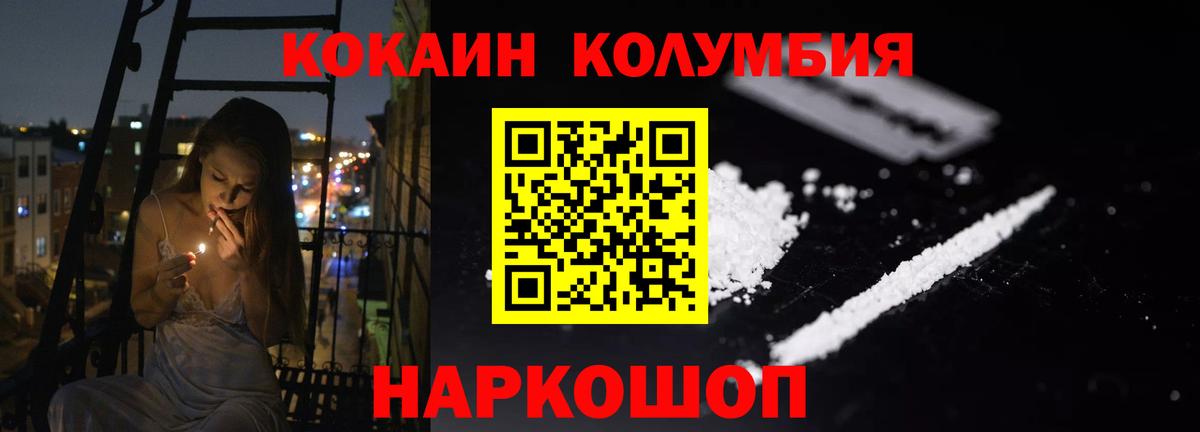 Углич  COCAIN Fish Scale  Вход с VPN 