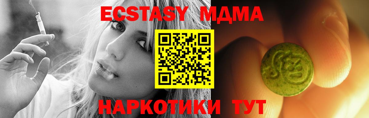 Экстази  Вход с VPN  ЭКСТАЗИ mix  Углич  Экстази louis Vuitton 