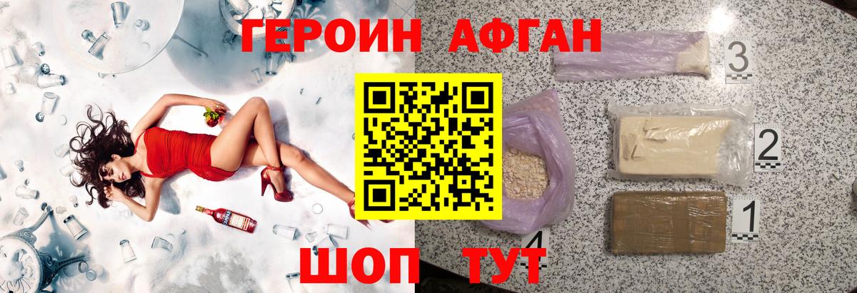 Героин хмурый  Вход с VPN  Углич 