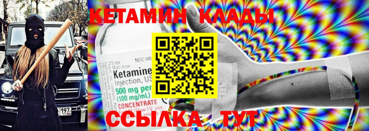 Кетамин VHQ  Вход с VPN  КЕТАМИН VHQ  Углич 