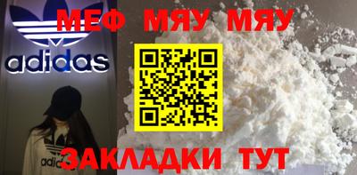 мяу мяу мука Среднеуральск