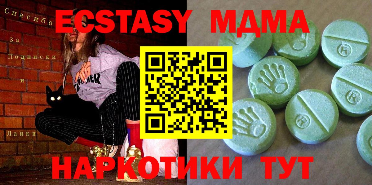 Углич  МДМА кристаллы  МДМА кристаллы  Вход с VPN 