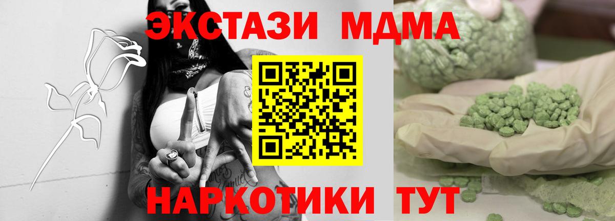 МДМА кристаллы Углич