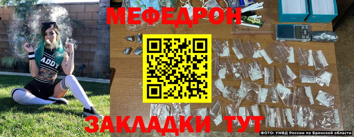 МЯУ-МЯУ мяу мяу  МЯУ-МЯУ  МЕФ  Мефедрон 4 MMC  Углич  Вход с VPN 