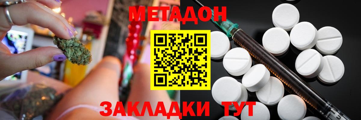 Метадон VHQ  Вход с VPN  Углич  МЕТАДОН белоснежный 