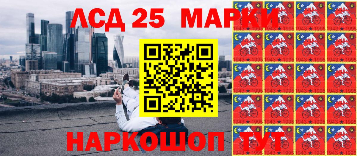 Наркотические марки 1,8мг Углич