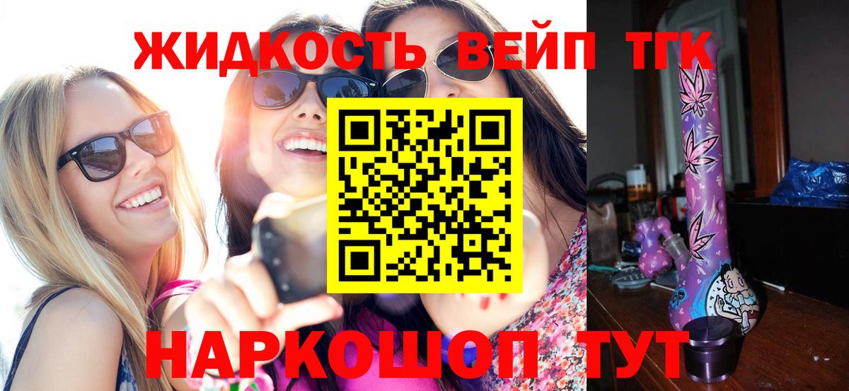ТГК гашишное масло  Вход с VPN  Углич 
