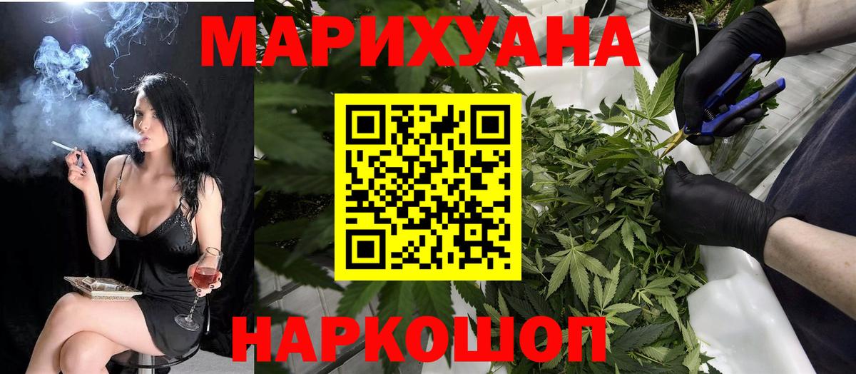 Углич  Шишки марихуана AK-47  Бошки марихуана план  Шишки марихуана индика  Вход с VPN 